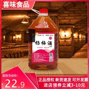 【浅醉时光杨梅酒】30/52度原浆酒高度杨梅果味泡酒2.5升大桶装