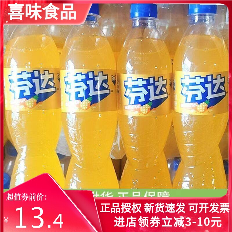 新品 芬达菠萝味汽水500ml/瓶装碳酸饮料 可口可乐新品