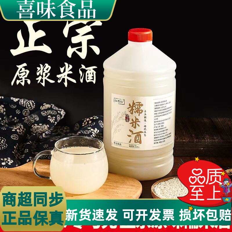 江西糯米酒农家自酿纯自然发酵