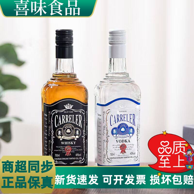 洋酒组合可乐桶威士忌伏特加高度烈酒40度酒吧夜场酒700ml双支装