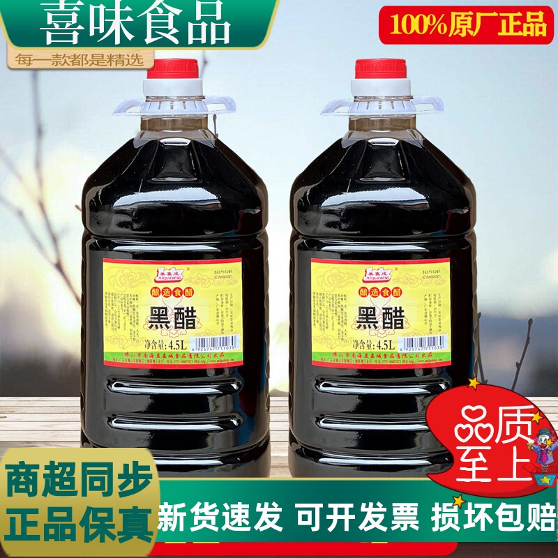 美嘉成黑醋4.5L桶装猪脚姜醋