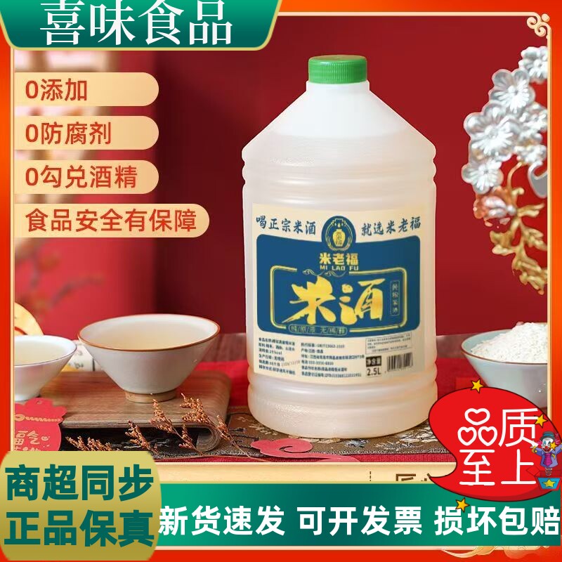 江西农家自酿米酒低度中度养生酒