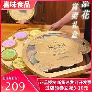 半糖小福锦上添花高档燕窝粥礼盒送礼中秋印尼进口燕窝开盖即食