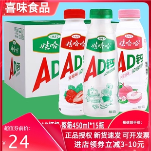 娃哈哈AD钙奶450ml*10大瓶装整箱批儿童牛奶饮料品原味草莓味