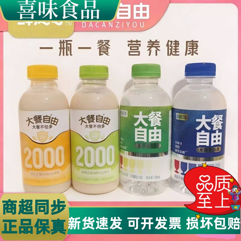 鲜点子乳酸菌味果汁饮料批发