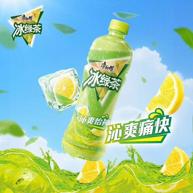 康师傅劲凉饮料冰绿茶无糖冰红茶热带柠檬味混合口味500ml/瓶装