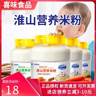 米粉婴幼儿辅食宝宝米糊营养米粉桶装米糊钙铁锌800g桶装贝迪康