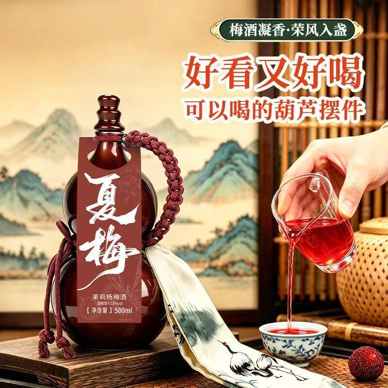 谷山客家微醺杨梅茉莉糯米酒