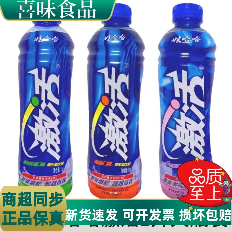 娃哈哈激活维生素饮料饮品1升大瓶装水蜜桃柑橘柠檬口味混合整箱