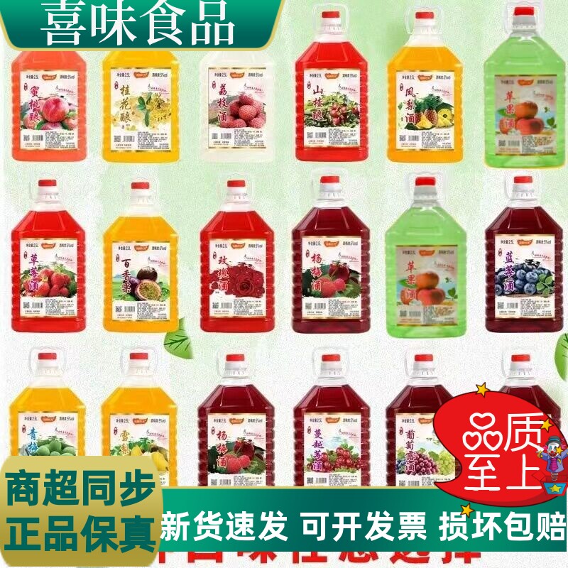 【5度8度随机发】苹果酒2.5L*1桶