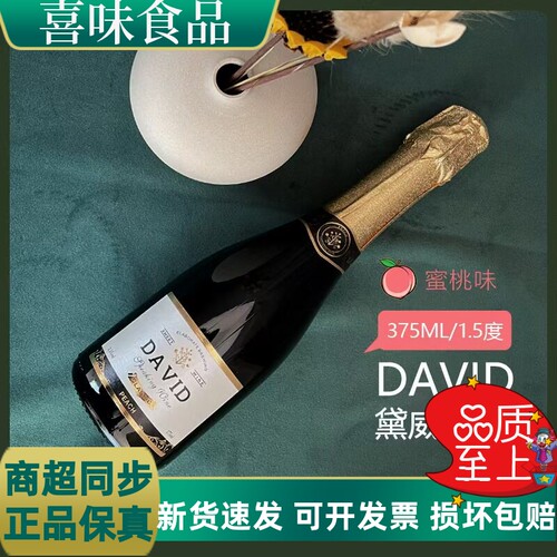 375ML小瓶甜型起泡酒婚礼伴手礼