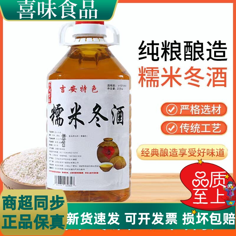 不甜的米酒江西客家12度糯米酒