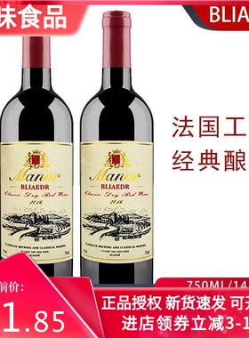 红酒葡萄酒干红葡萄酒14度750ml*2瓶赤霞珠酿造酒水婚庆送礼