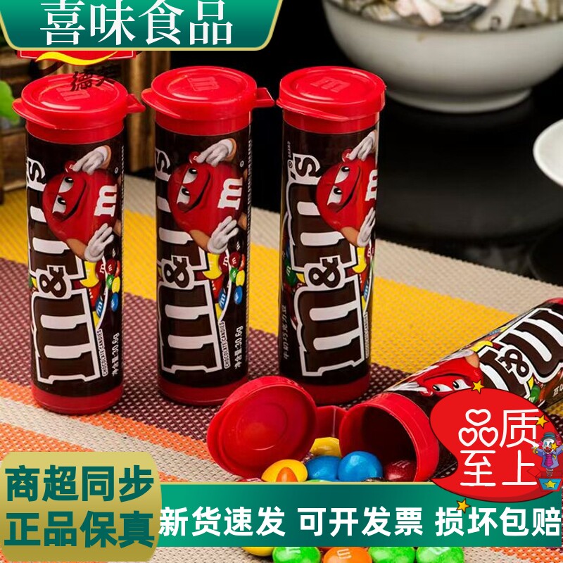 M&M'S巧克力豆mm豆30.6g*12瓶整盒儿童休闲零食糖果超市批发