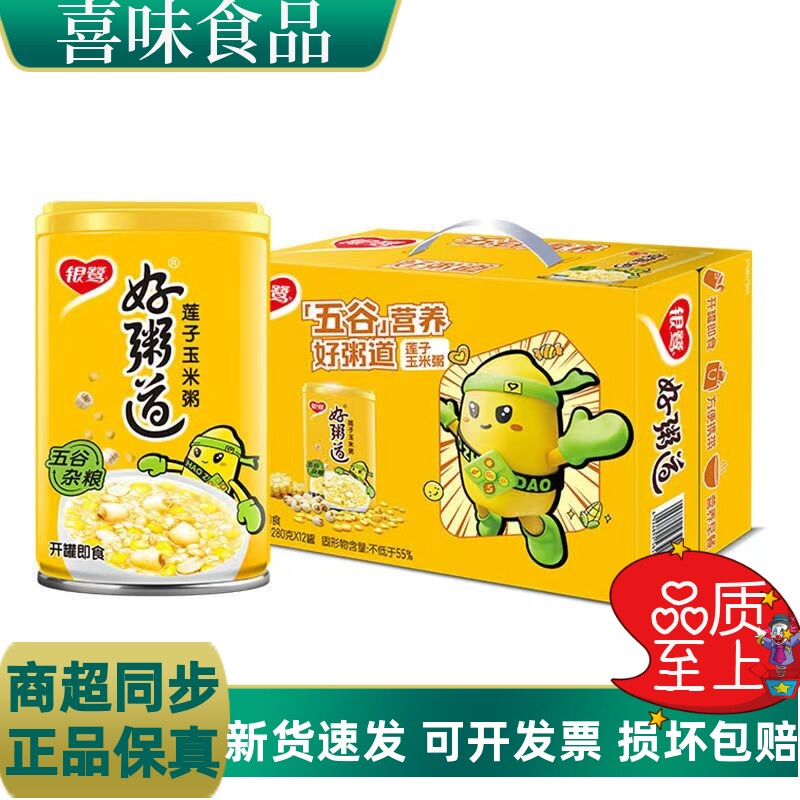银鹭好粥道八宝粥黑米粥280g*12