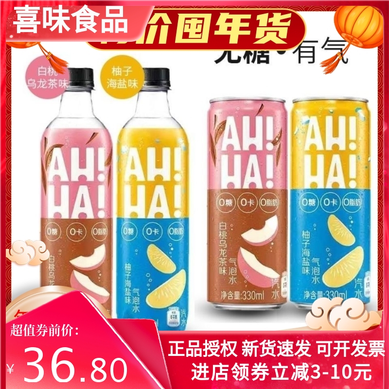 可口可乐ahha气泡水480ml*12瓶小宇宙无蔗糖低热量桃味汽水饮料-封面