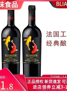 法国红酒葡萄酒干红葡萄酒赤霞珠干红750ml*2支14度酒水