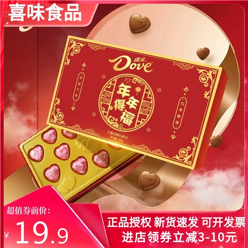 德芙巧克力礼盒丝滑牛奶新年礼物网红爆款零食品员工福利年货批发