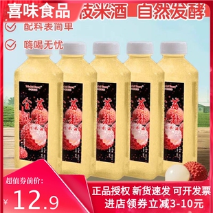 荔枝米酒500ml*5瓶自然发酵适合女生微醺小酒清甜爽口夏日饮品6度