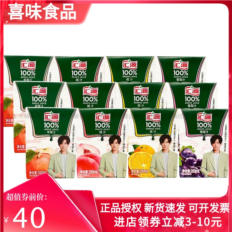 汇源果味饮料西梅汁200ml*6/12盒果汁浓缩果蔬汁饮品