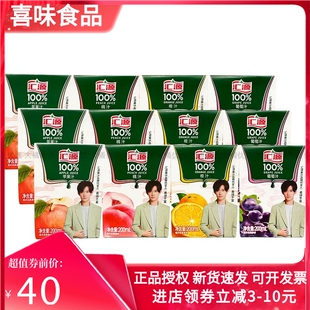 汇源果味饮料西梅汁200ml*6/12盒果汁浓缩果蔬汁饮品