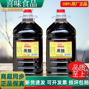 美嘉成黑醋4.5L*1瓶 黑酸醋汁 酿造食醋 猪脚姜醋蛋 酸醋 桶装