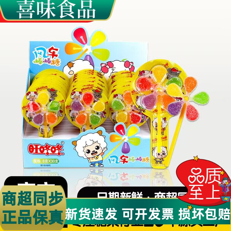 五彩风车糖软糖儿童小零食旋转棒棒糖幼儿园奖励学生盒装糖果批发