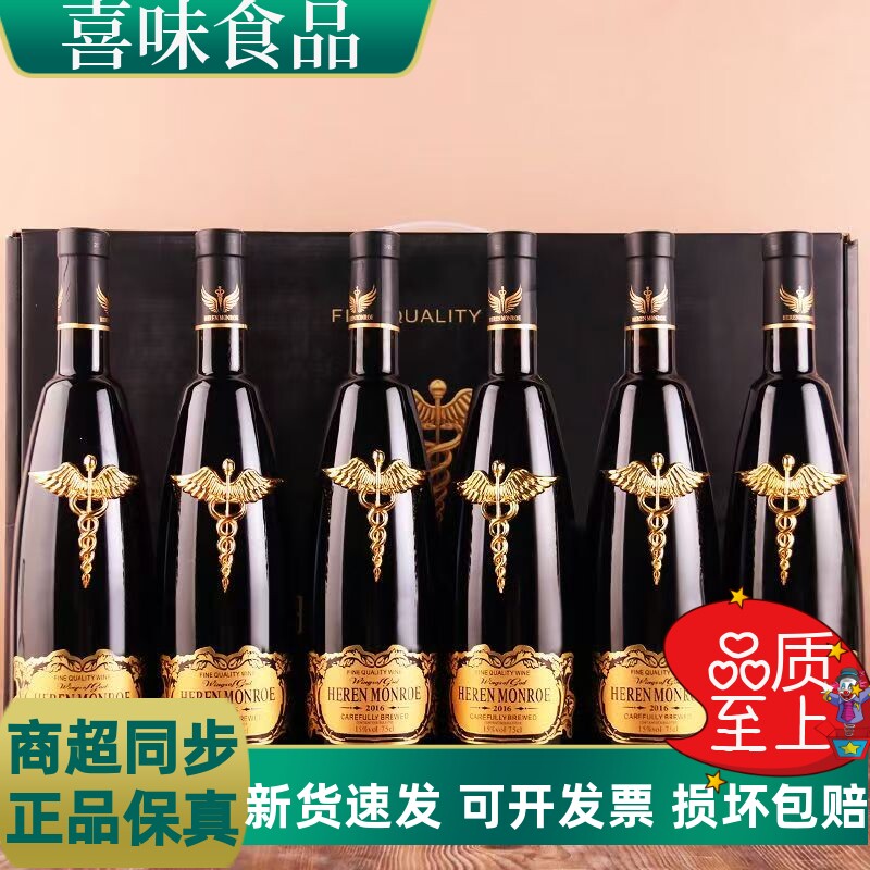 法国原液750ml*6整箱礼盒