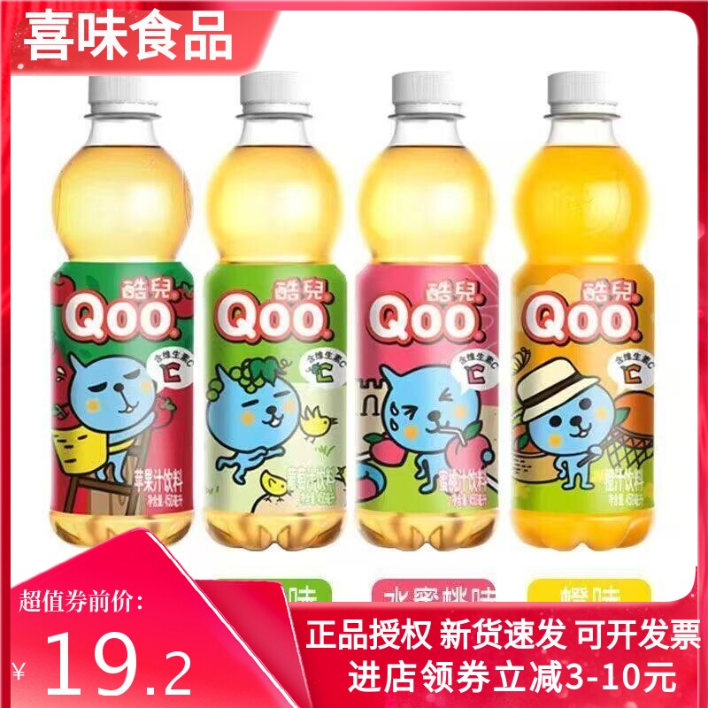 可口可乐美汁源酷儿橙汁果味饮料果汁450ml*5瓶促销包邮