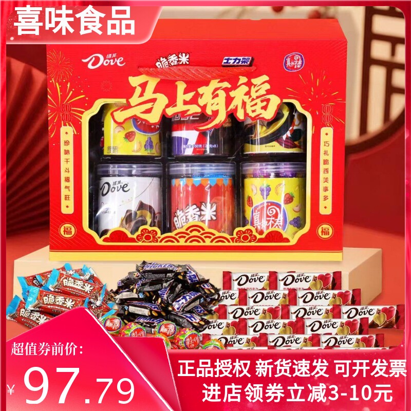 德芙巧克力年货礼盒送人脆米士力架真知棒零食大礼包糖果过年批发
