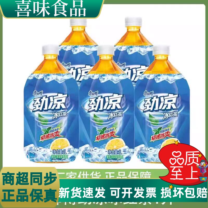 康师傅劲凉冰红茶薄荷口味1L瓶大瓶饮料劲凉冰红茶 夏季团购