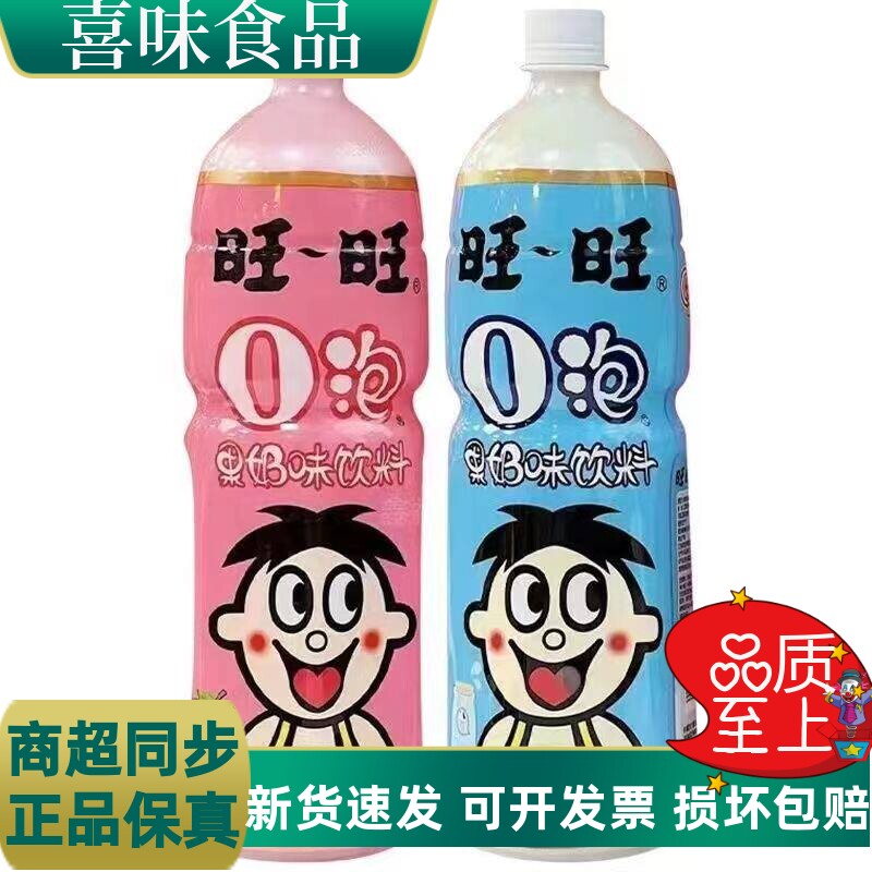 旺旺旺仔牛奶1L装加长版果粒多1L+O泡果奶1.5L生日宴会家庭分享装