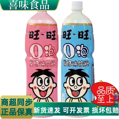 旺仔牛奶1升装大盒加长版旺旺