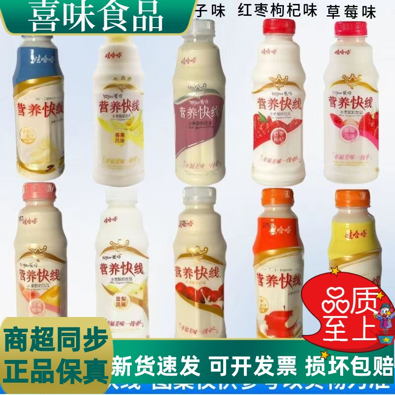 娃哈哈营养快线混合口味500g