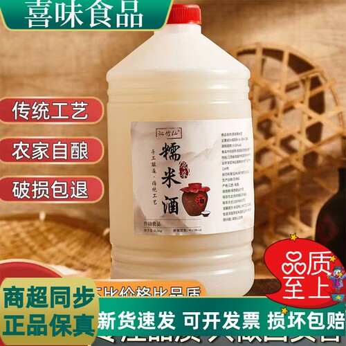 江西正宗42度糯米酒5斤装