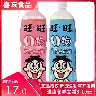 旺旺旺仔牛奶1L装加长版果粒多1L+O泡果奶1.5L生日宴会家庭分享装