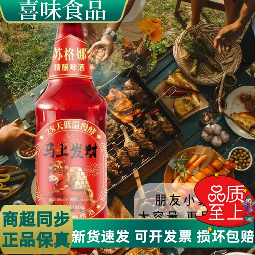 【马上发财】新品10L巨无霸大绿棒子啤酒网红精酿大桶聚会团聚