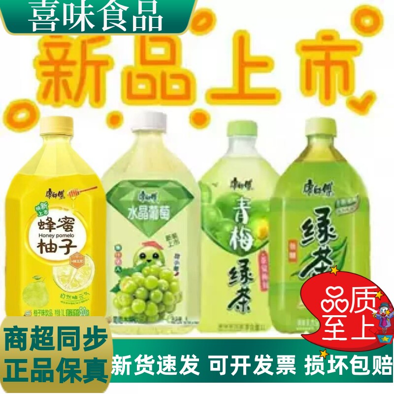 康师傅1升冰红茶绿茶果味茶饮料