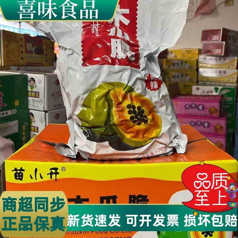 广西特产酸辣木瓜丝开胃下饭酱菜商用大包装木瓜丝苗小开木瓜脆
