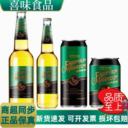 扬子苦荞啤酒整箱保真直营