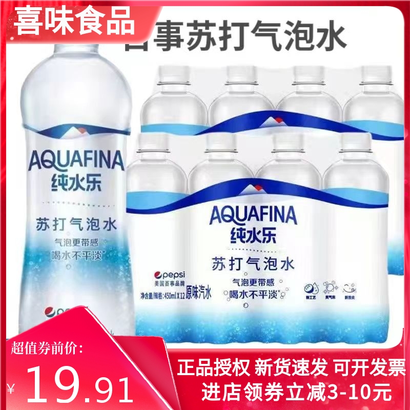 百事可乐纯水乐气泡水碱性苏打水瓶装无遮糖原味气水碳酸饮料整箱
