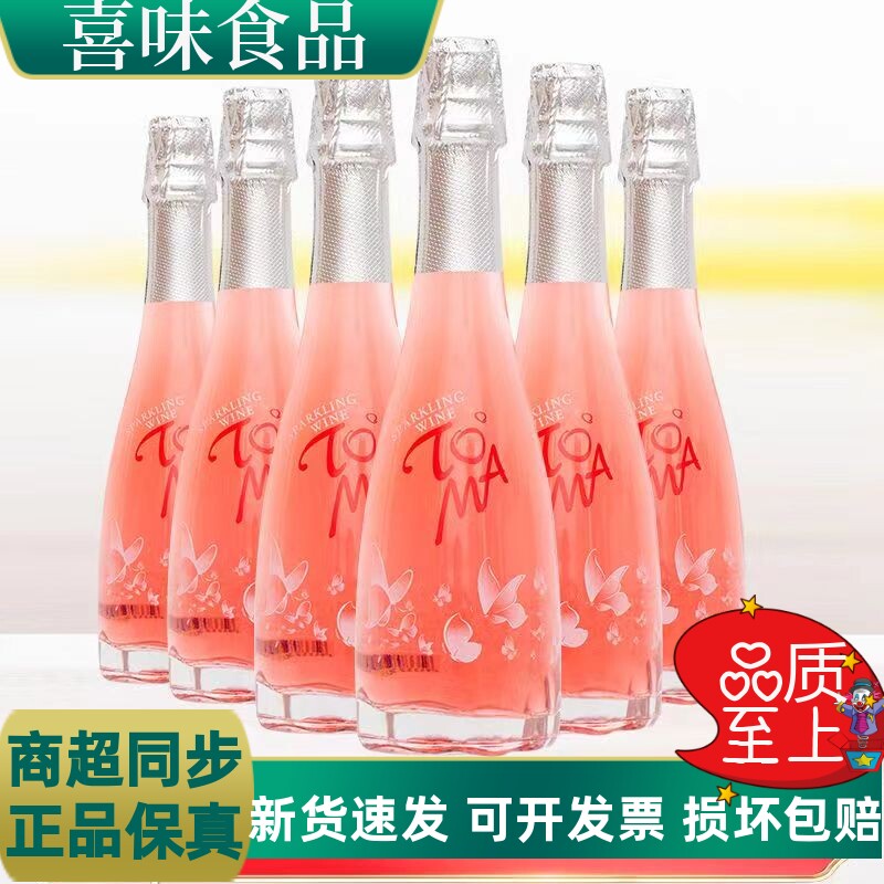 朵玛桃红起泡酒女士酒少女心葡萄酒果味瓶750ml/375ml气泡酒6瓶装