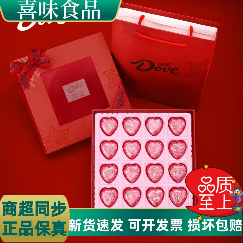 德芙心语夹心巧克力礼盒装生日情人节圣诞礼物伴手礼零食实用批发