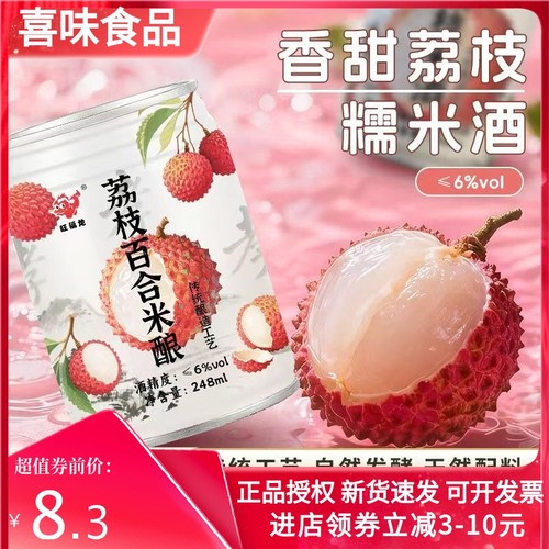 旺福龙荔枝百合米酿桂花248ml/罐