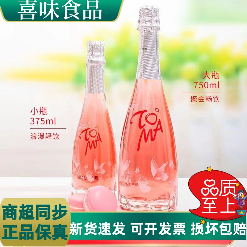 750毫升伴手礼订婚结婚酒