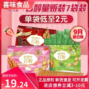 格力高百醇犒赏装126g*1盒-2盒量贩装巧克力味饼干棒抹茶慕斯零食