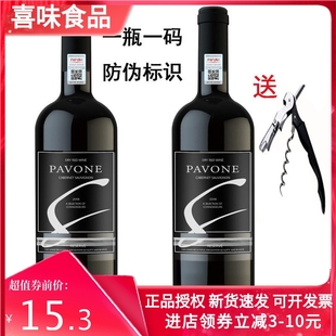 送禮佳品 新貨赤霞珠干紅葡萄酒買一送一2瓶裝 瓶 包郵 紅酒750ML