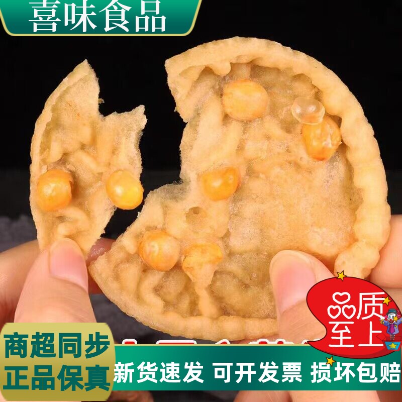 江西特产月亮巴赣州花生巴锅巴豆巴独立包装客家零食批