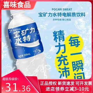 新日期宝矿力水特电解质水500ml装整箱运动补水饮料特价促销