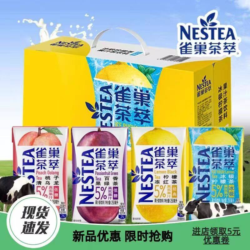 雀巢茶萃柠檬冻红茶250ml